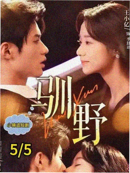 兽兽国语版 古装传奇