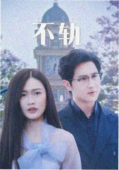 兽兽国语版 悬疑迷雾